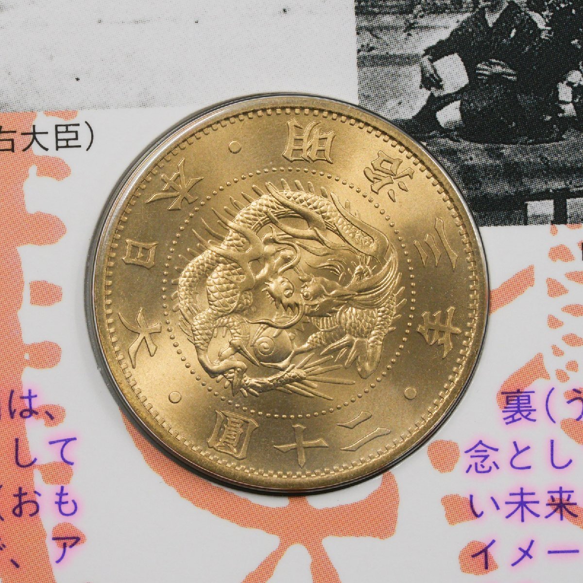 内閣制度円誕生125年硬貨セット Yahoo!オークション -「円誕生125年貨幣セット」の落札相場