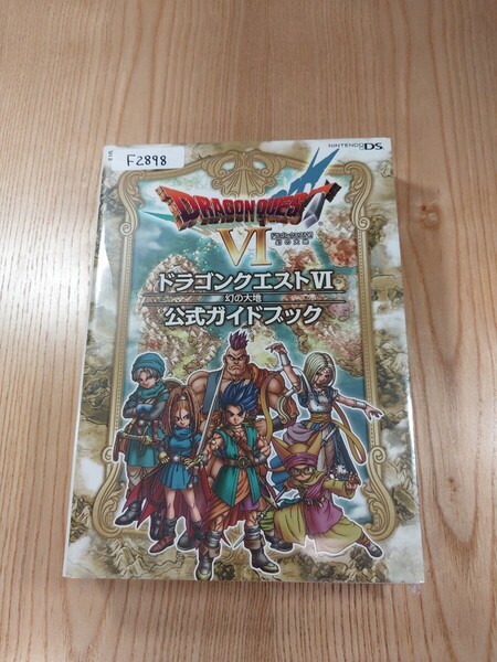 【F2898】送料無料 書籍 ドラゴンクエストⅥ 幻の大地 公式ガイドブック ( DS 攻略本 DRAGON QUEST 6 空と鈴 )