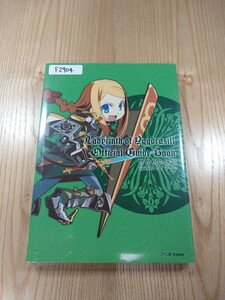【F2904】送料無料 書籍 世界樹の迷宮 公式ガイドブック ( DS 攻略本 空と鈴 )