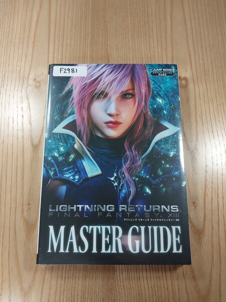 【F2981】送料無料 書籍 ライトニングリターンズ ファイナルファンタジーXⅢ ( PS3 Xbox360 攻略本 FINAL FANTASY 13 空と鈴 )