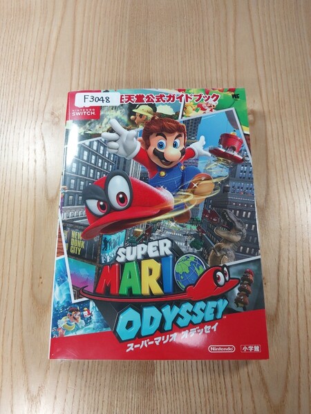【F3048】送料無料 書籍 スーパーマリオ オデッセイ 任天堂公式ガイドブック ( SWITCH 攻略本 SUPER MARIO ODYSSEY 空と鈴 )