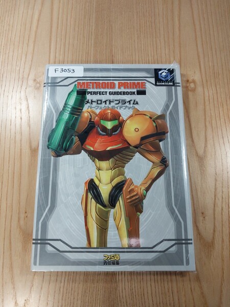 【F3053】送料無料 書籍 メトロイドプライム パーフェクトガイドブック ( GC 攻略本 METROID PRIME 空と鈴 )