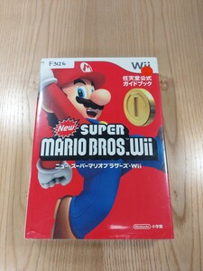 【F3126】送料無料 書籍 New スーパーマリオブラザーズ Wii ( Wii 攻略本 SUPER MARIO BROS. 空と鈴 )