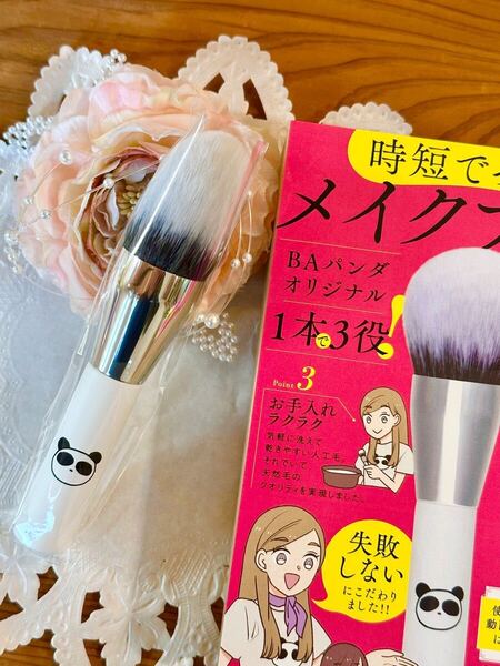 続 メイクがなんとなく変なので 付録【時短 でっかい メイクブラシ】限定 1本3役 フェイス チーク パウダーブラシ パフ ラウンド BA パンダ