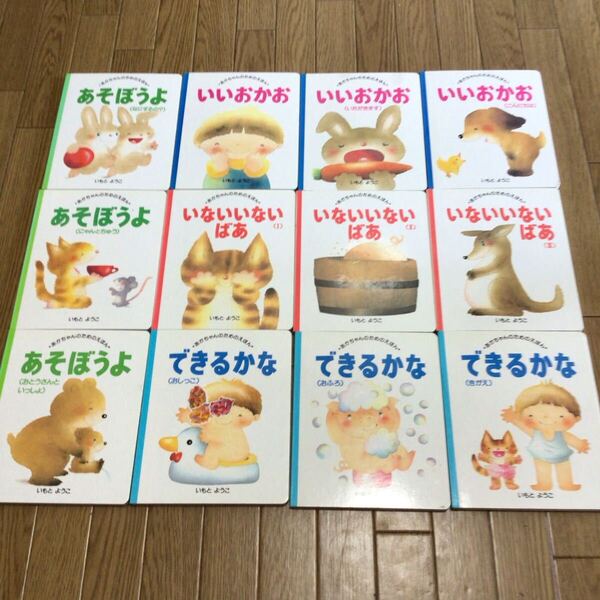 送料無料 絵本 12冊セット あかちゃんのためのえほん