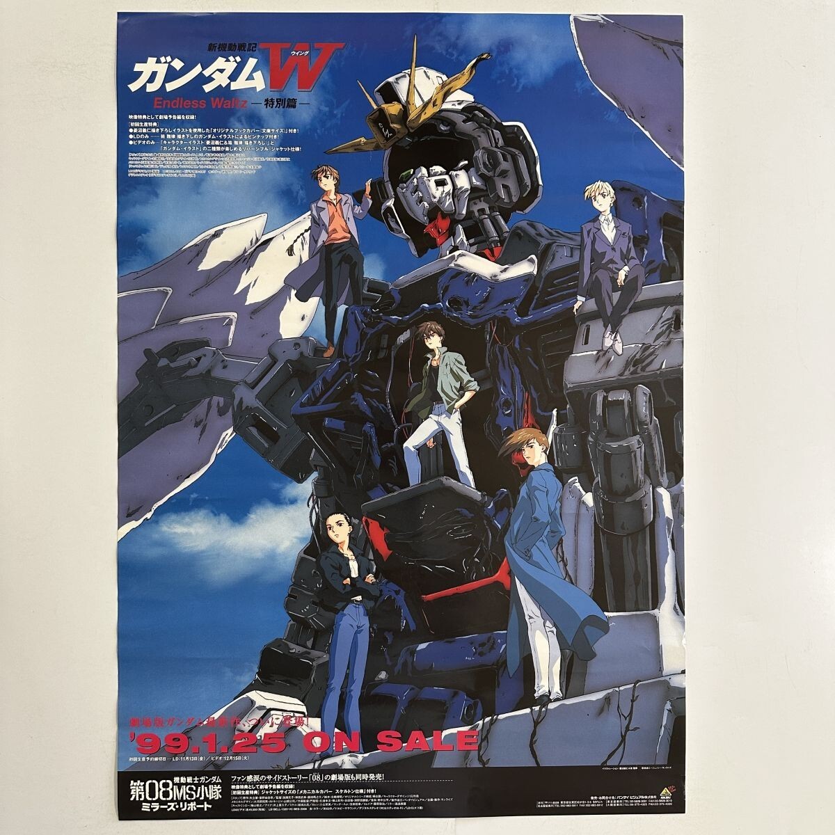 貴重 レア 新機動戦記ガンダムW Endless waltz 販促用 ポスター Yahoo!オークション -「新機動戦記ガンダムw ポスター