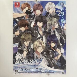 NORN9 LOFN ノルン+ノネット【B2】オトメイト/Switch/ゲーム販促用/告知ポスター
