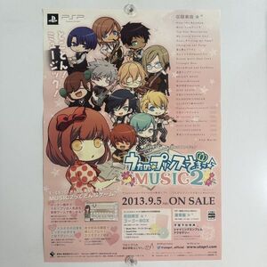 非売品 ポスター【うたの☆プリンスさまっ♪ MUSIC2】【B2】倉花千夏/ブロッコリー/うたプリ/PSP/販促用/告知ポスター