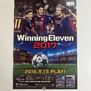 ウイニングイレブン2017】【B2】コナミ/PS4/販促用/告知ポスター/ウイイレ