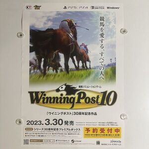 ウイニングポスト10】【B2】コーエーテクモゲームス/PS4/Switch/販促用/告知ポスター