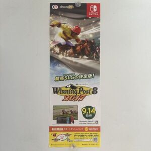 ウイニングポスト8 2017】【短冊】コーエーテクモゲームス/Switch/販促用/告知ポスター