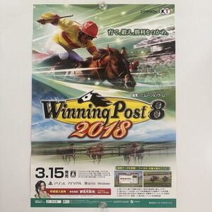 ウイニングポスト8 2018】【B2】コーエーテクモゲームス/PS4/Switch/販促用/告知ポスター