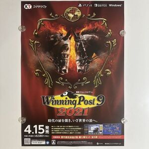ウイニングポスト9 2021 4月15日発売】【B2】コーエーテクモゲームス/PS4/Switch/販促用/告知ポスター