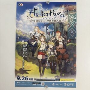 ライザのアトリエ 常闇の女王と秘密の隠れ家【B2】コーエーテクモゲームス/PS4/Switch/ゲーム販促用/告知ポスター