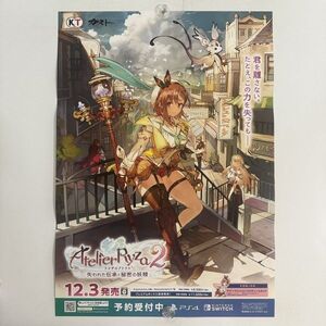 ライザのアトリエ2 失われた伝承と秘密の妖精 その2【B2】コーエーテクモゲームス/PS4/Switch/ゲーム販促用/告知ポスター