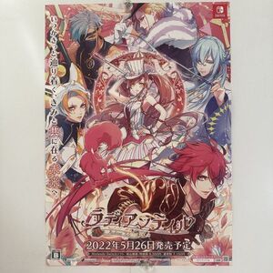 ラディアンテイル【B2】オトメイト/Switch/ゲーム販促用/告知ポスター