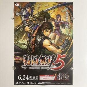 戦国無双5【B2】コーエーテクモゲームス/PS4/Switch/ゲーム販促用/告知ポスター