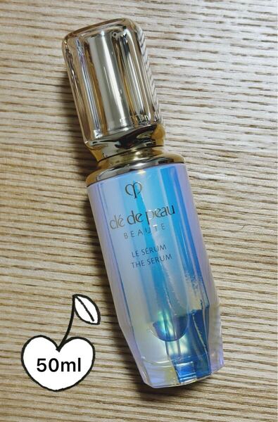 クレドポーボーテ ルセラムⅡ 50ml 新品未使用 送料無料