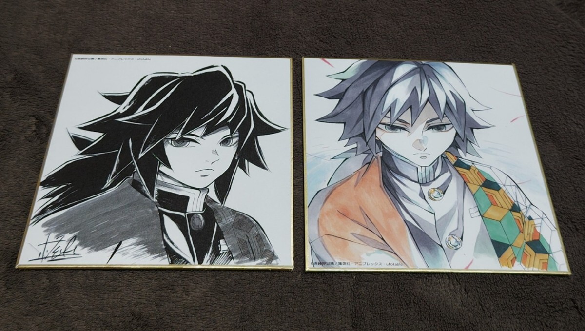 義勇 色紙 2点セット 鬼滅の刃 全集中展 色紙 富岡義勇 2枚セット｜Yahoo!フリマ（旧