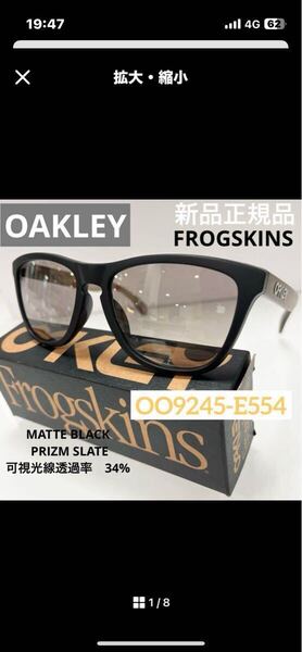OAKLEY オークリーフロッグスキン FROGSKINSマットブラック/プリズムスレートMATTE BLACK /PRIZM SLATE 9245 E554 9245 E5アジアンフィット