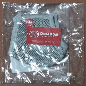 【限界値下げ】Dom Domバーガー 接触冷感マスク グレー 販売終了カラー