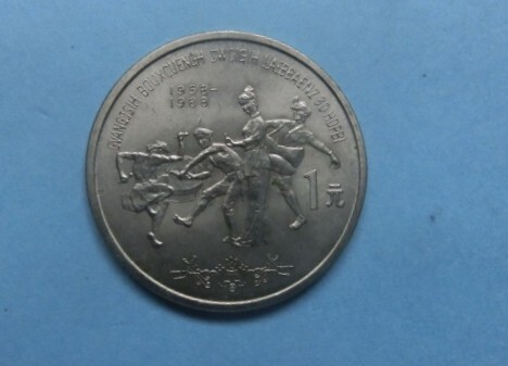 中国銀貨 古銭 硬貨 コイン 4枚セット 【年始年末】限定 s__26918927.jpg