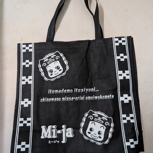 【送料無料】沖縄 お土産店 おみやげ 国際通り ミージャ Mi-ja ショッパーズバッグ エコバッグ 買い物袋 ショップバッグ 手提げ袋 黒 白