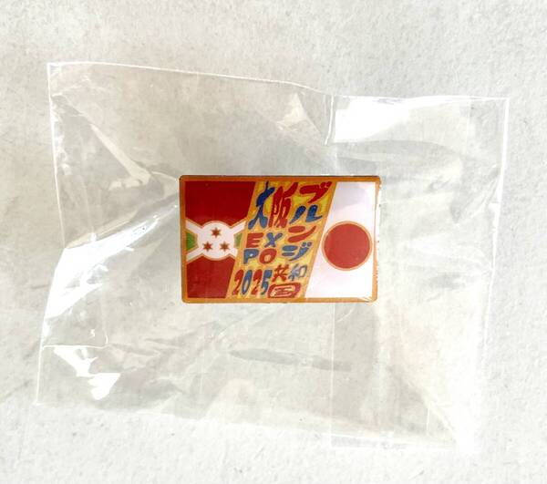即決 送料込み / 新品 ピンバッジ ブルンジ 館 / EXPO 2025 大阪関西万博