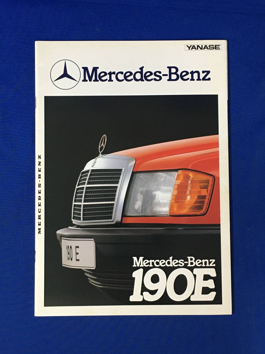 メルセデスベンツ190E LIMITED 4台セット カタログ Yahoo!オークション -「メルセデス ベンツ 190e」(カタログ