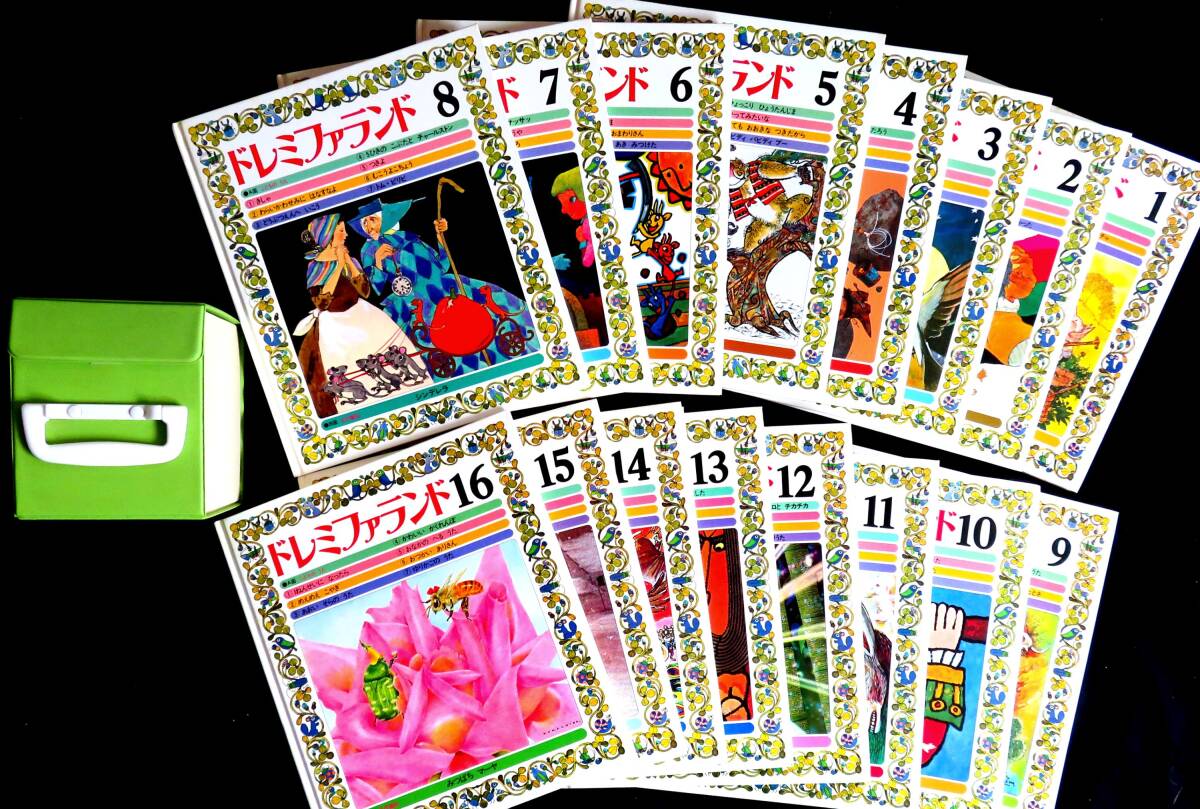 ★美品 超希少品★世界文化社 ドレミファランド★絵本16冊,CD11枚,BOX付 2025年最新】Yahoo!オークション -世界文化社 ドレミファランド