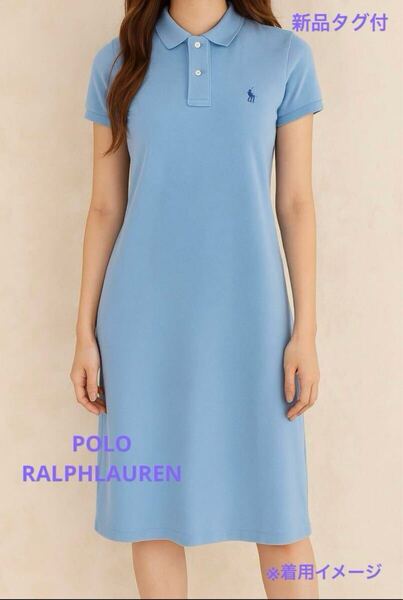 新品タグ付 POLO RALPH LAUREN ポロラルフローレン ポロワンピース ポニー刺繍 ライトブルー 水色 青 ポロシャツ メッシュ 正規品 M 春夏秋