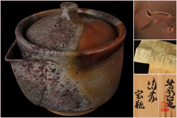 宝瓶 山本陶秀 1客 超稀少品 Yahoo!オークション -「山本陶秀 宝瓶」の落札相場・落札価格
