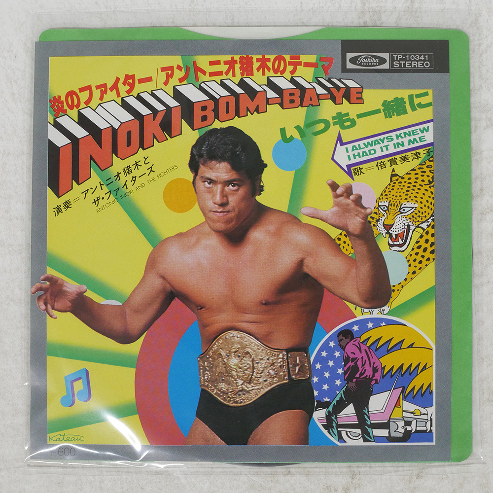 激レア新日レコードアントニオ猪木炎のファイターREMIXMUROスライ&ロビー 激レア新日レコードアントニオ猪木炎のファイターREMIXMURO