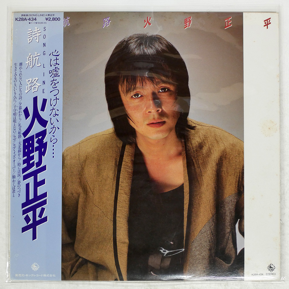 CD 火野正平 / ゴメンネ CD 火野正平 / ゴメンネ Amazon.co.jp: ゴメンネ: ミュージック