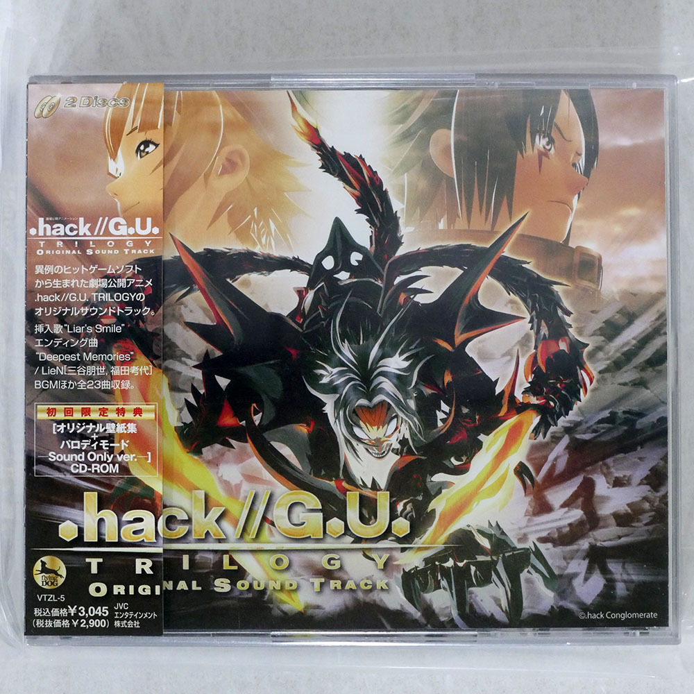 .hack//シリーズ サウンドトラック 限定版 4点セット 2025年最新】Yahoo!オークション -hack cdの中古品・新品・未
