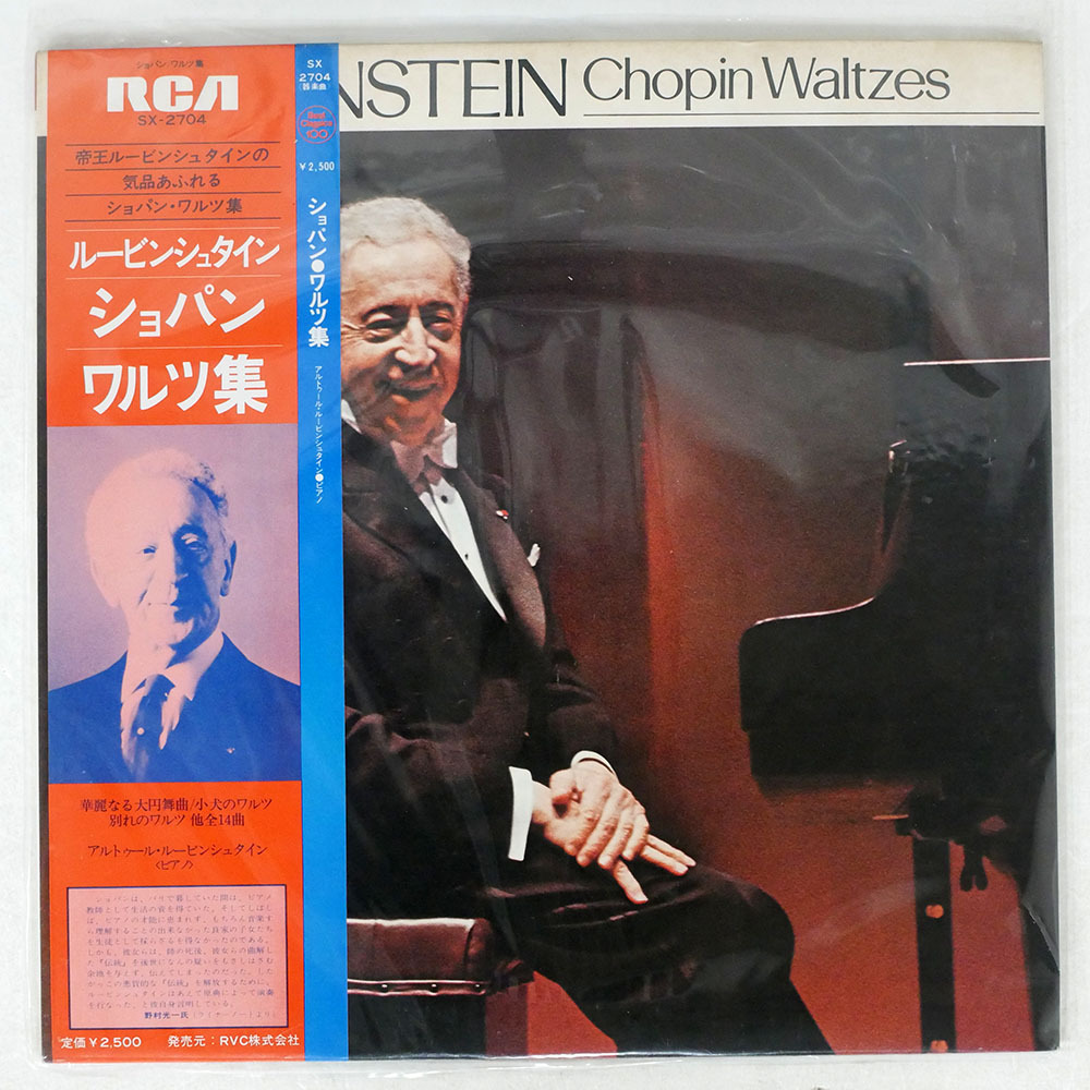 2025年最新】Yahoo!オークション -ルービンシュタイン ショパン