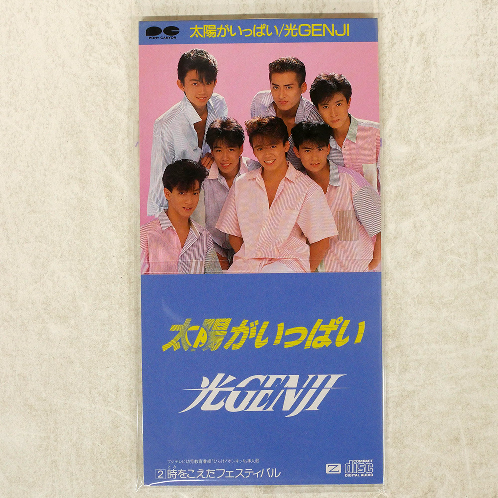 邦楽 8cmCD Yahoo!オークション -「8cm cd」(光GENJI) (ひ)の落札相場・落札価格