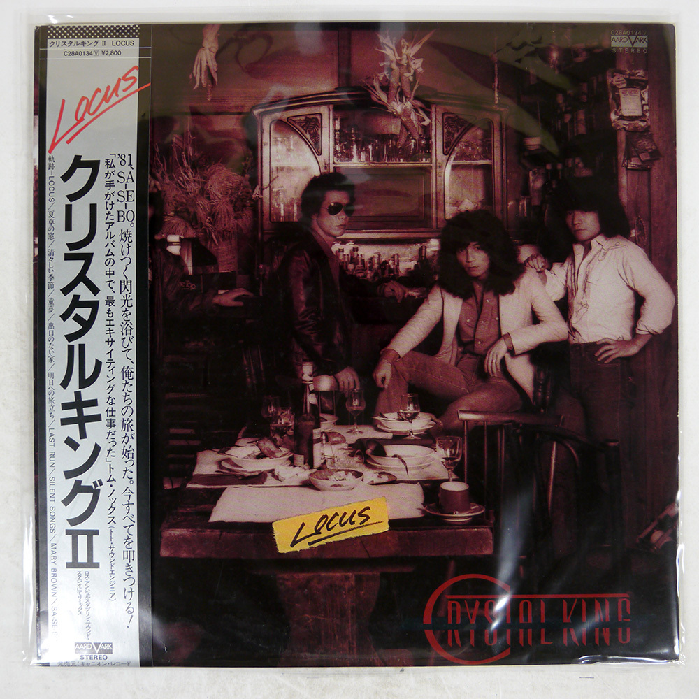 クリスタルキング／ローカス Crystal King – II Locus – Vinyl (LP, Album, Stereo), 1980