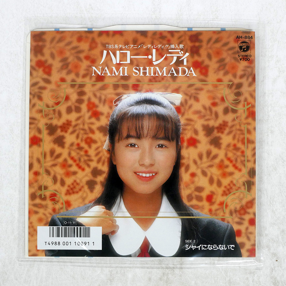 島田　奈美　1989カレンダー未使用７枚綴 Amazon.co.jp: 島田奈美 1989カレンダー 当時物 きれい 7枚綴