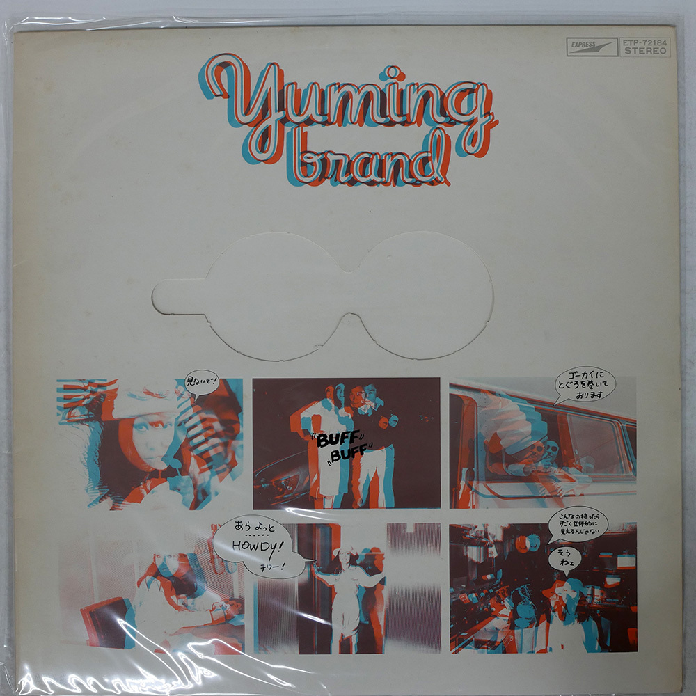 美品、ユーミンLPレコード合計7枚【ユーミンブランド２枚、ダイヤモンドダスト等】 81GRe5ERi8L._UF350,350_QL50_.jpg