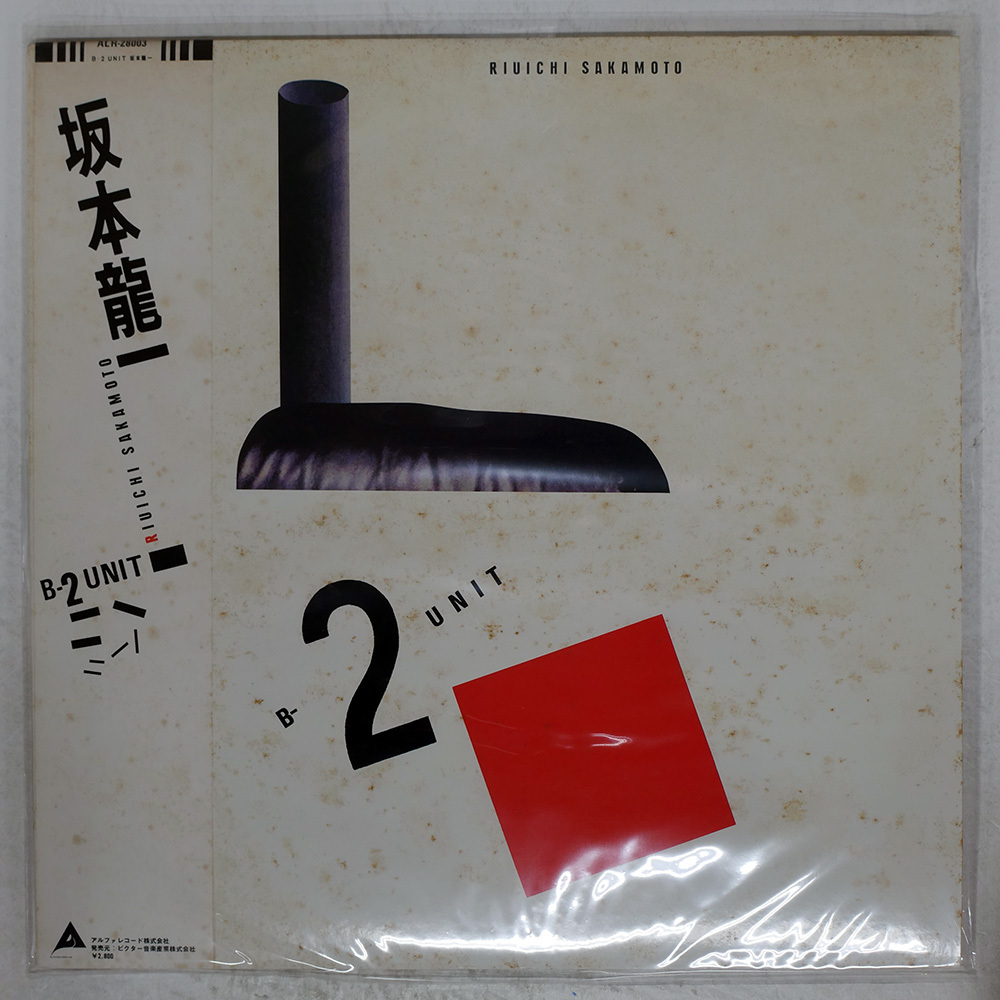 坂本龍一　レコード2点セット　新品未使用 Yahoo!オークション -「坂本龍一 b-2 unit」(レコード) の落札
