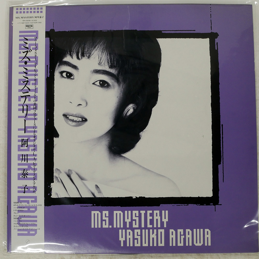 ⭐︎【まとめ激安】⭐︎阿川泰子5枚セット　レコード盤　美品 ⭐︎【まとめ激安】⭐︎阿川泰子5枚セット レコード盤 美品 2025