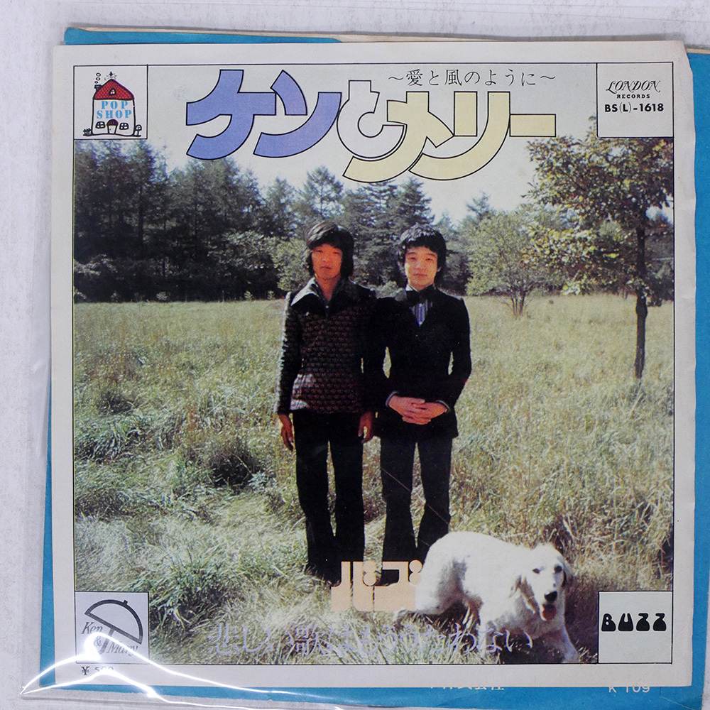 Yahoo!オークション -「ケンとメリー」(ジャパニーズポップス