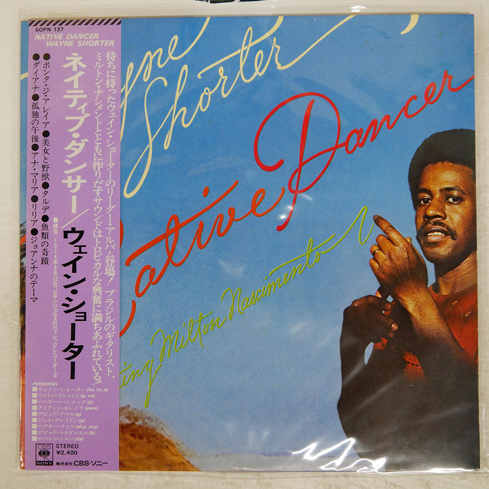 Yahoo!オークション -「wayne shorter」(レコード) の落札相場