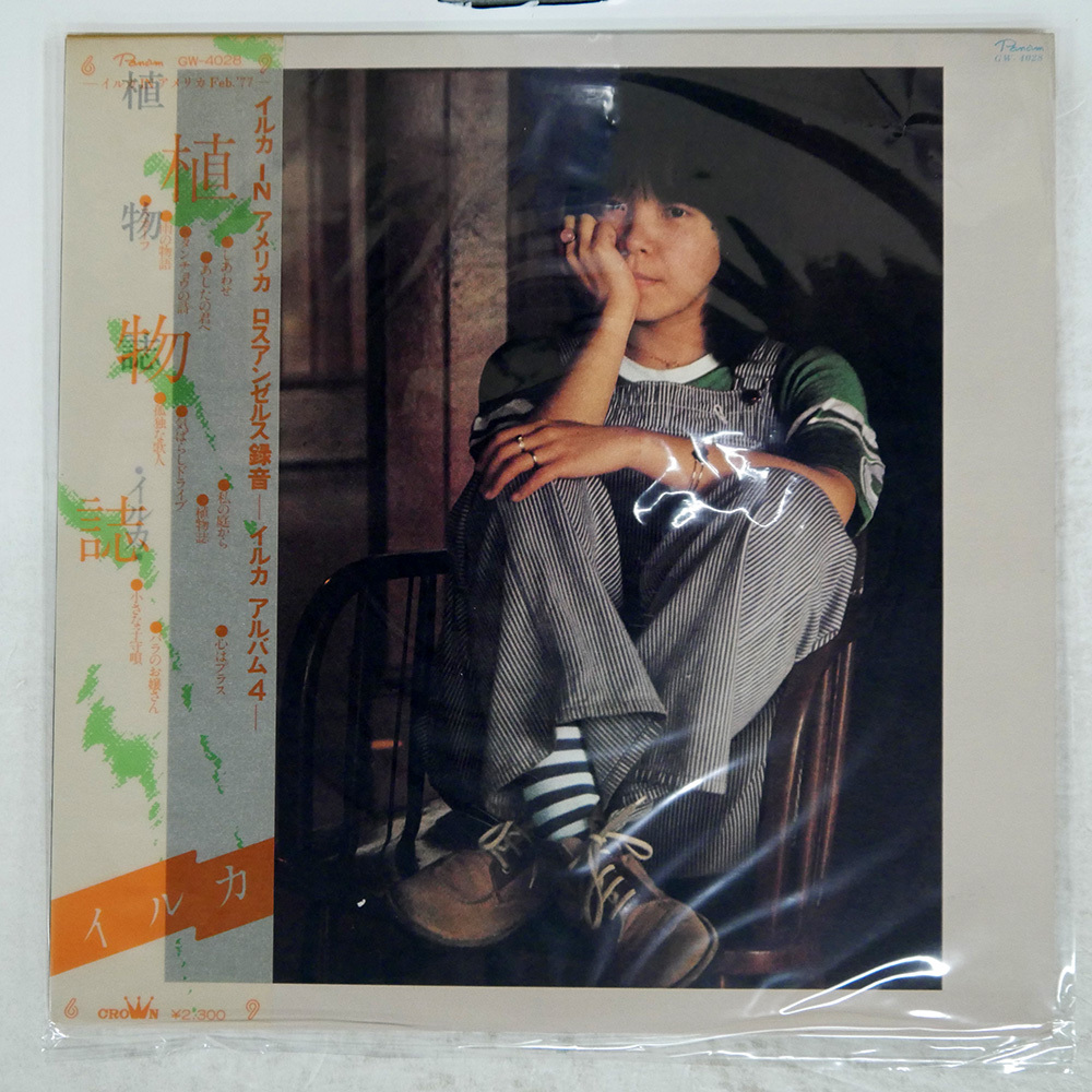 イルカ LPレコードセット LP、帯付き イルカ/4枚セット - メルカリ