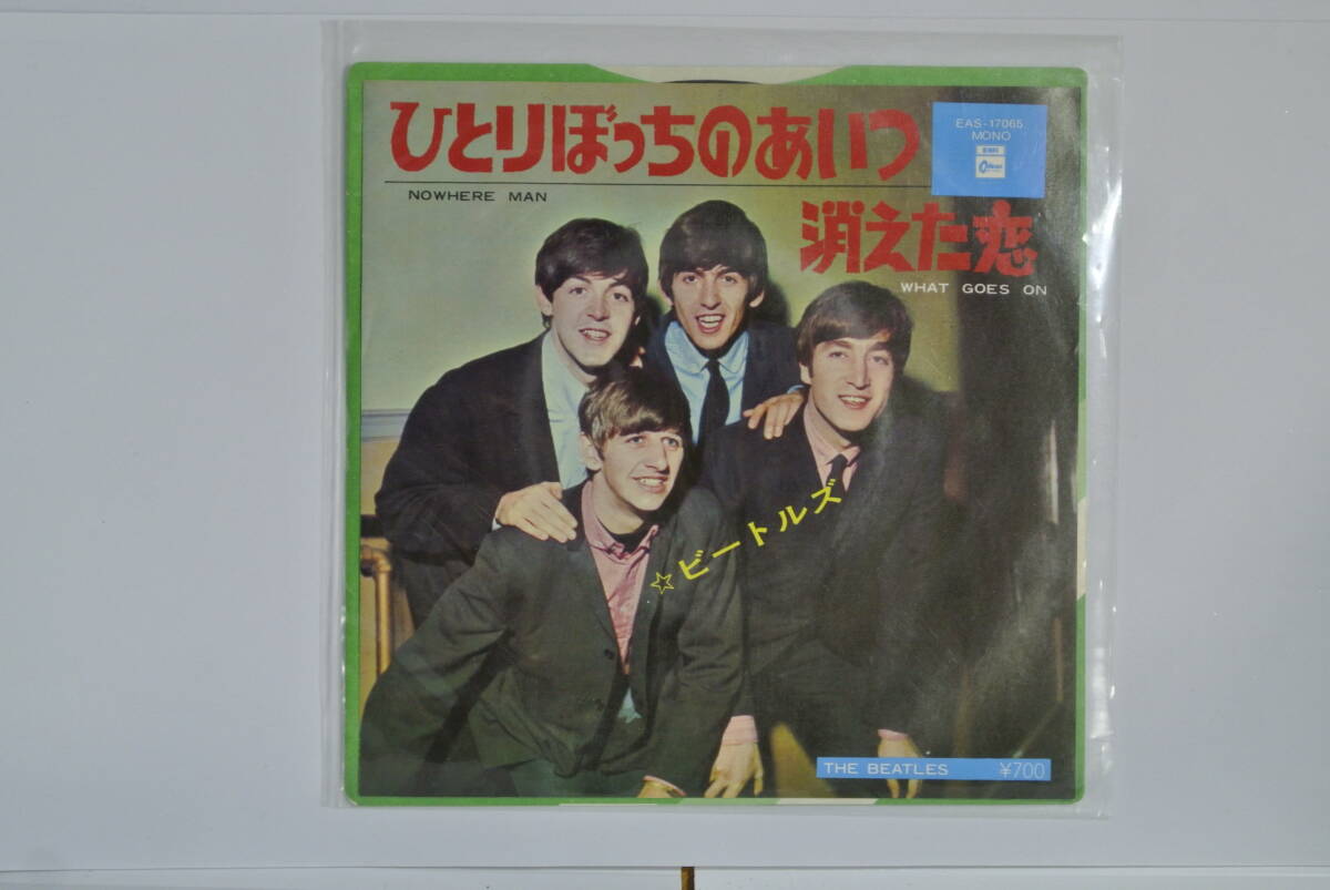 ◉ビートルズ ●ひとりぼっちのあいつ ◉美品美盤 希少EMI オデオン Yahoo!オークション -「ひとりぼっちのあいつ」(レコード) の