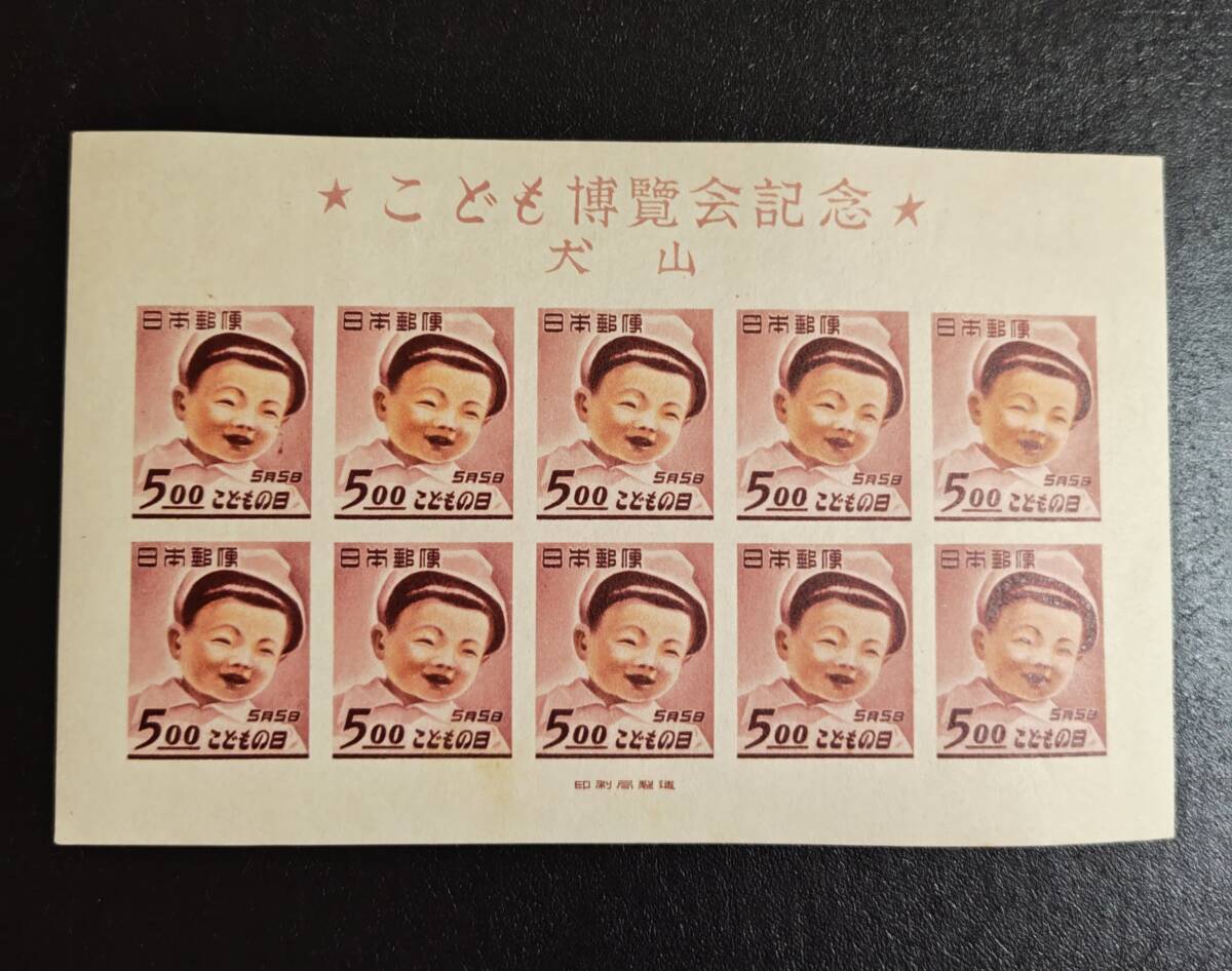 こども博覧会記念1949年 Yahoo!オークション -「犬山こども博覧会記念」の落札相場・落札価格