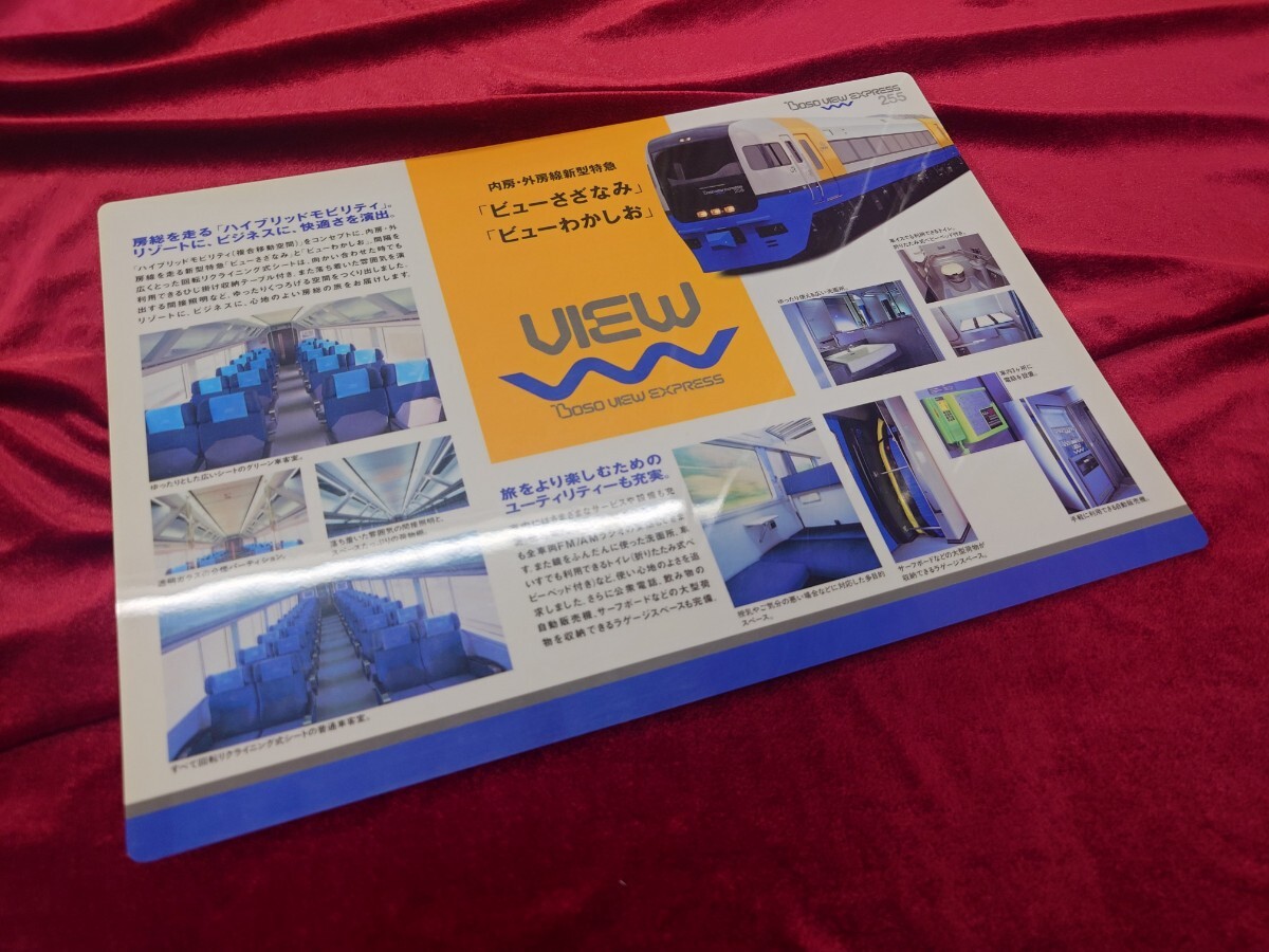 【非売品】JR東日本記念品 Yahoo!オークション -「255系」(鉄道) の落札相場・落札価格
