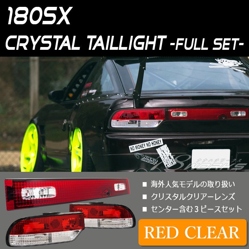 180SX 前期 リアセンターガーニッシュ 180SX（前・中期用）リア