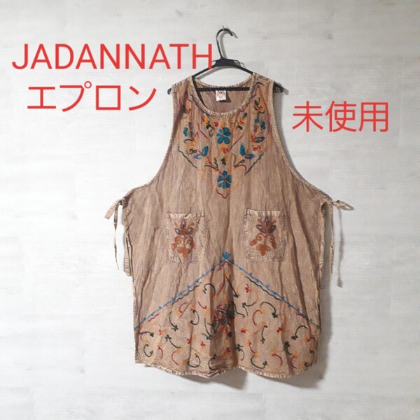 (未使用) JAGANNATH インド綿 刺繍 エプロン ワンピース ブラウン コットン